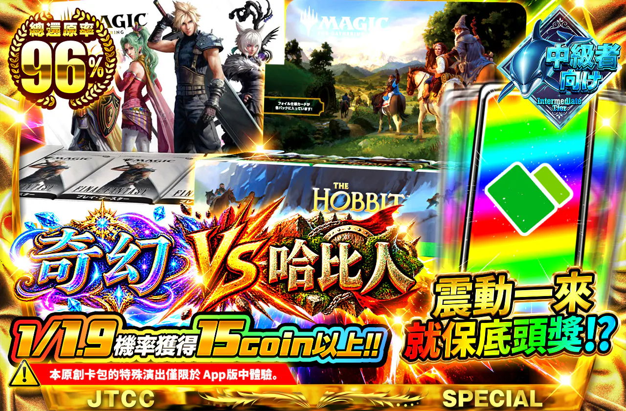 ファンタジー vs ホビット