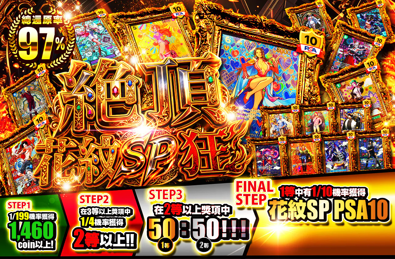 絶頂柄SP狂