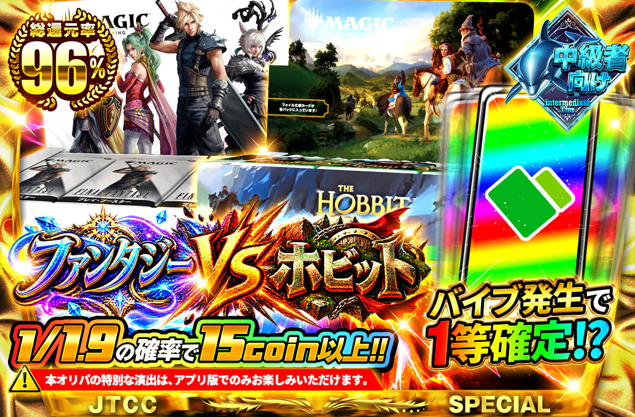 ファンタジー vs ホビット