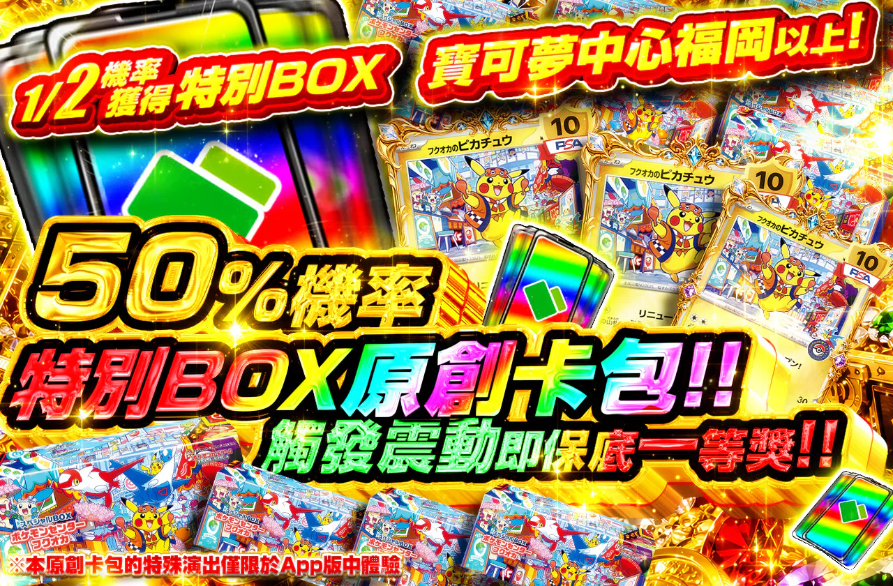 ニブイチスペシャルBOXオリパ!! バイブ発生で1等確定!!