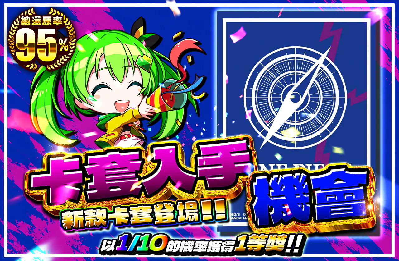 新作スリーブ登場!!スリーブゲットチャンス(ジーベック)