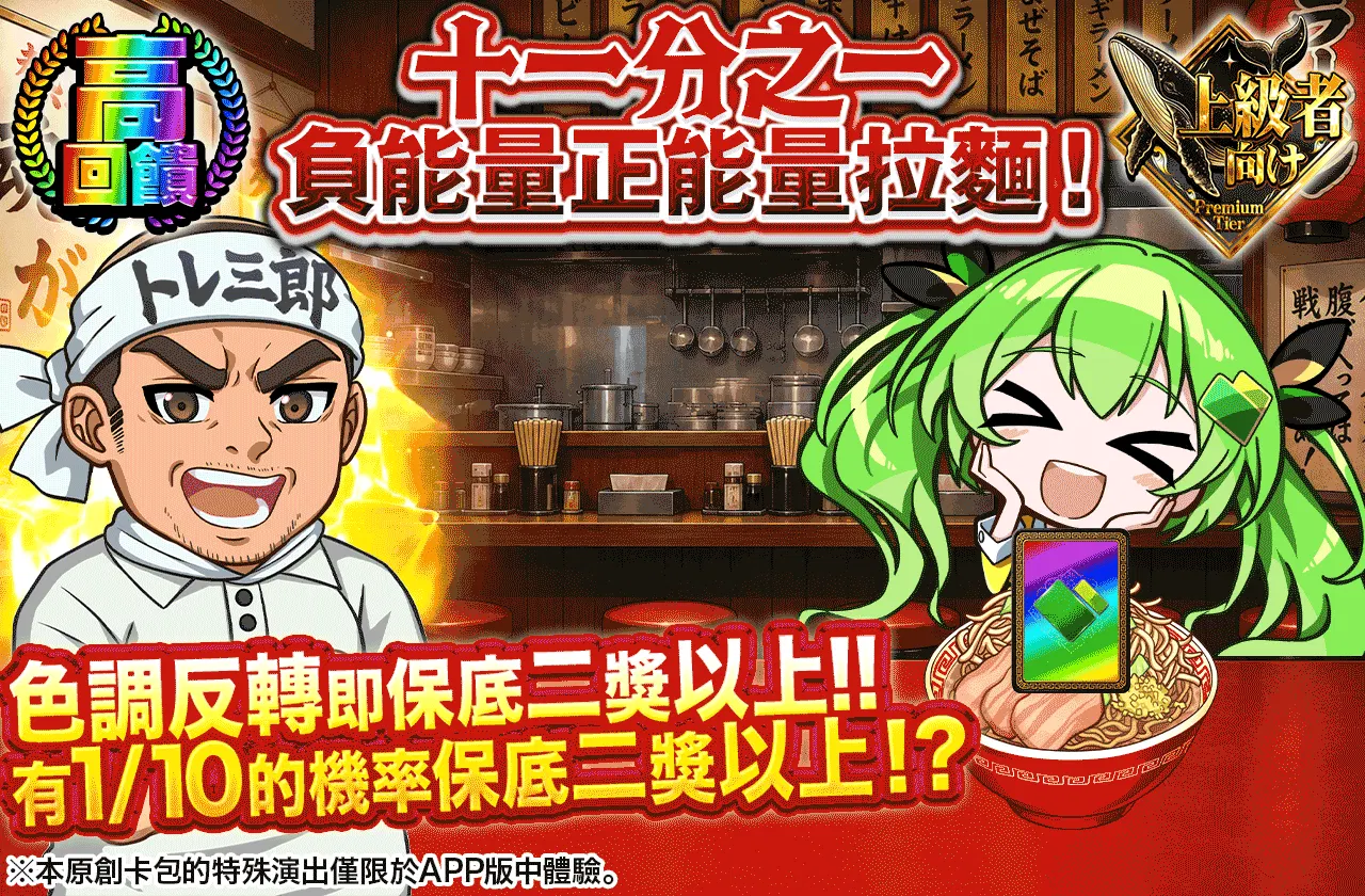ジュウブイチネガポジラーメン