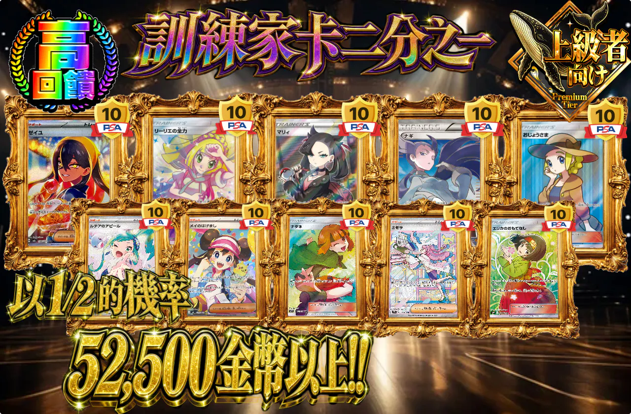 トレーナーニブイチ