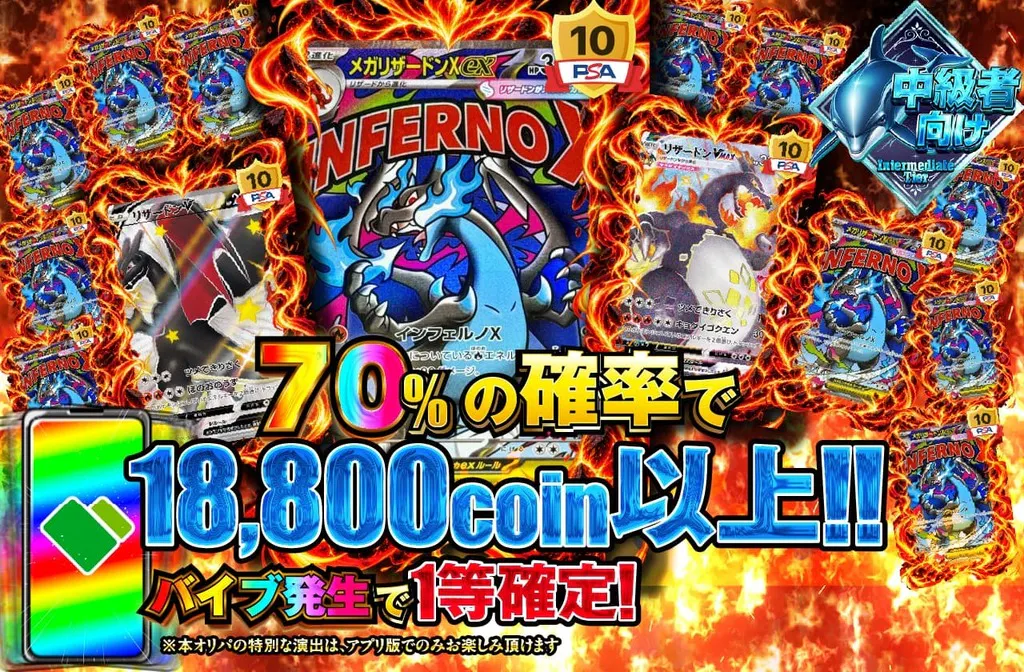 メガリザードンXexフェス開催！！