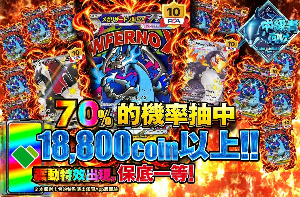メガリザードンXexフェス開催！！