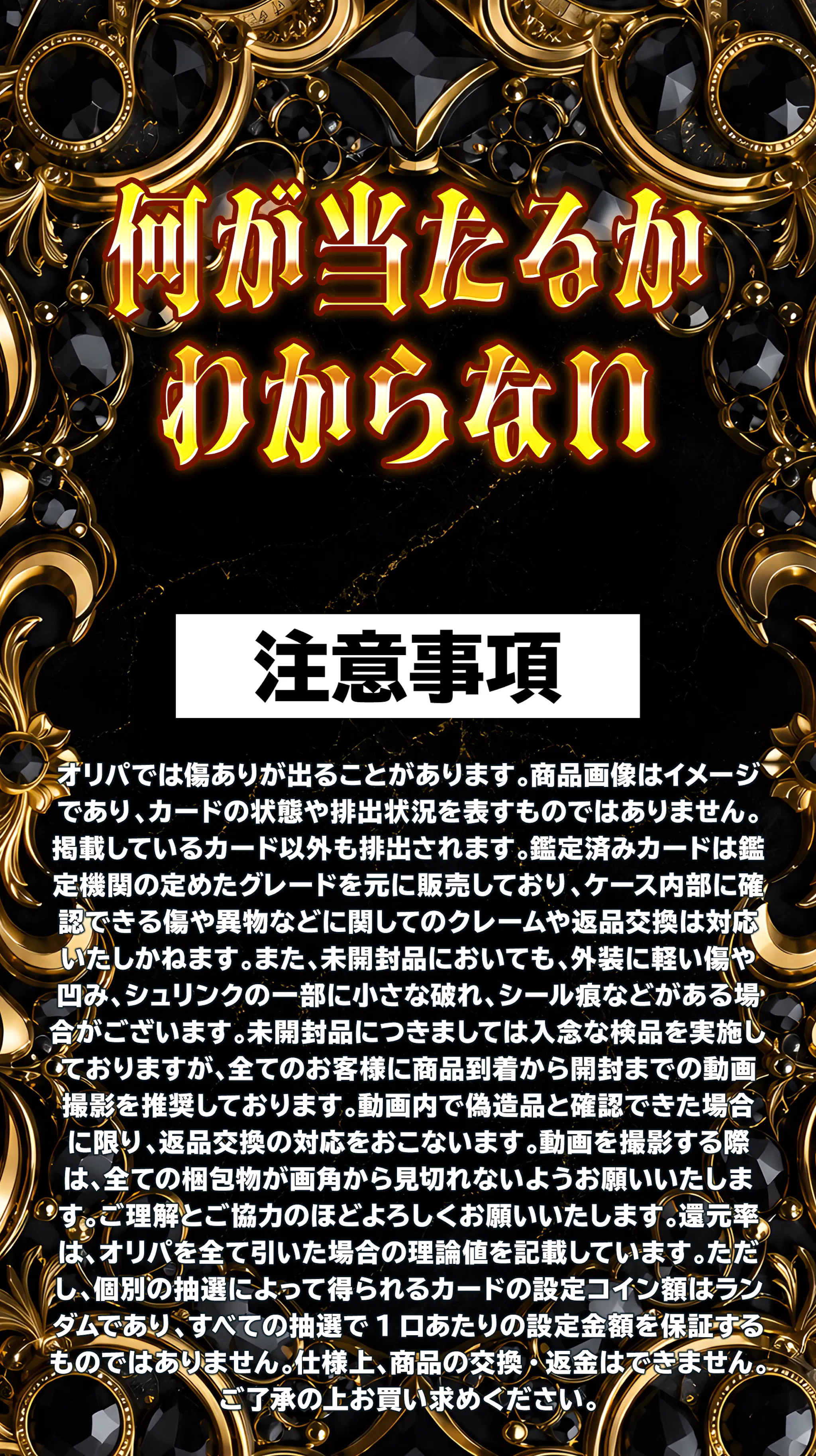  Mystery Masquerade Oripa