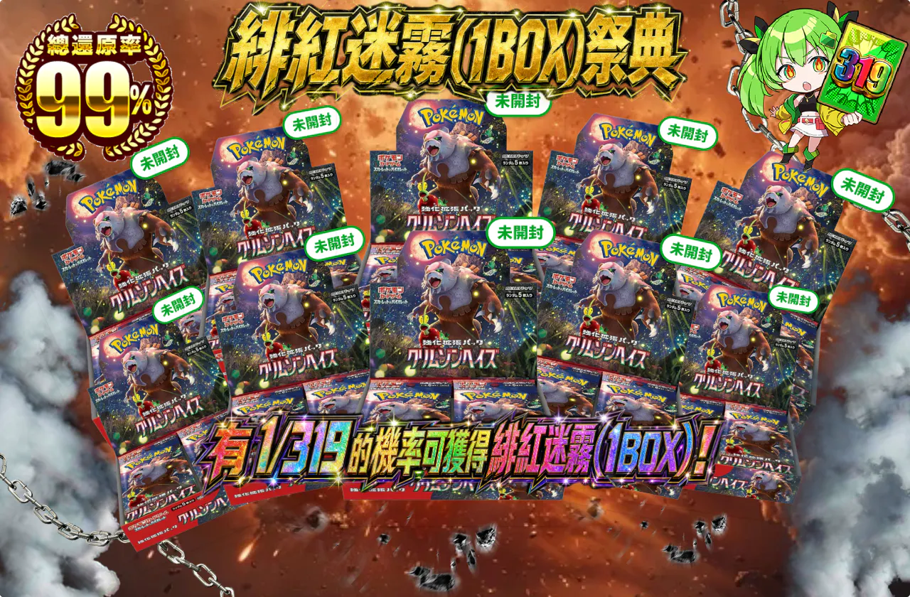 クリムゾンヘイズ(1BOX)フェスティバル