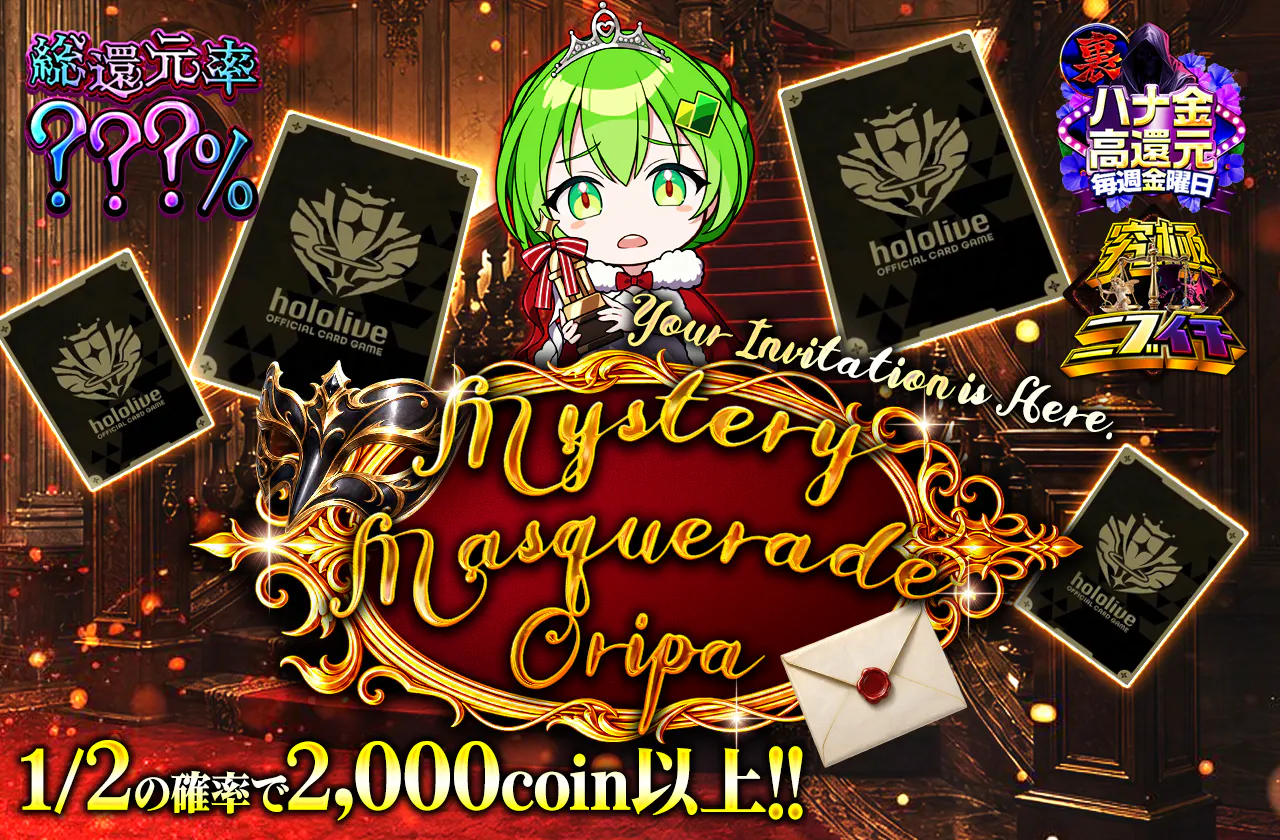  Mystery Masquerade Oripa