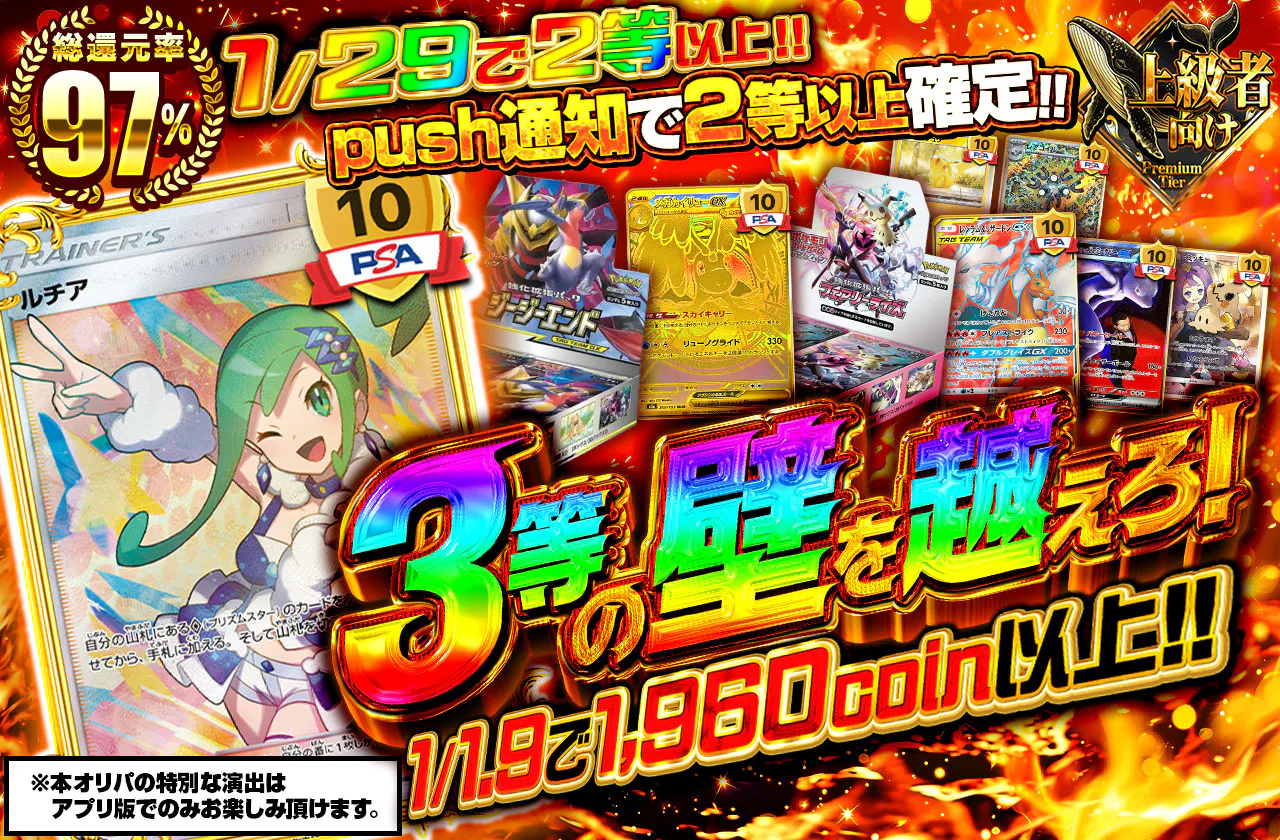 3等の壁を越えろ！