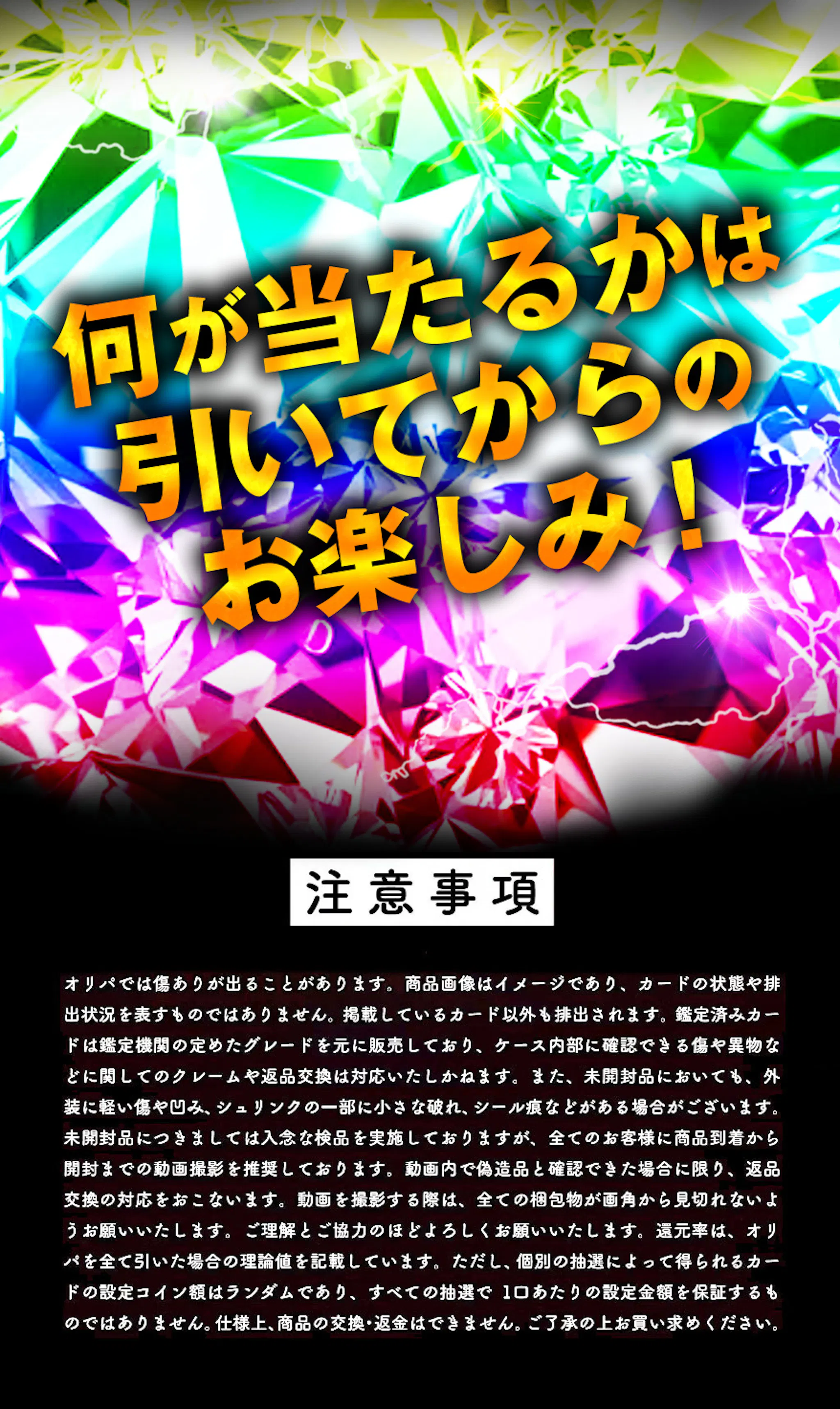 ジュエリーミステリーループオリパ登場!! テラスタルブイズが大量発生!?