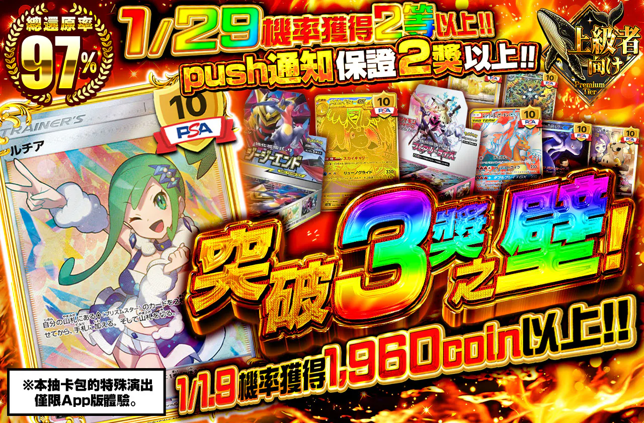 3等の壁を越えろ!