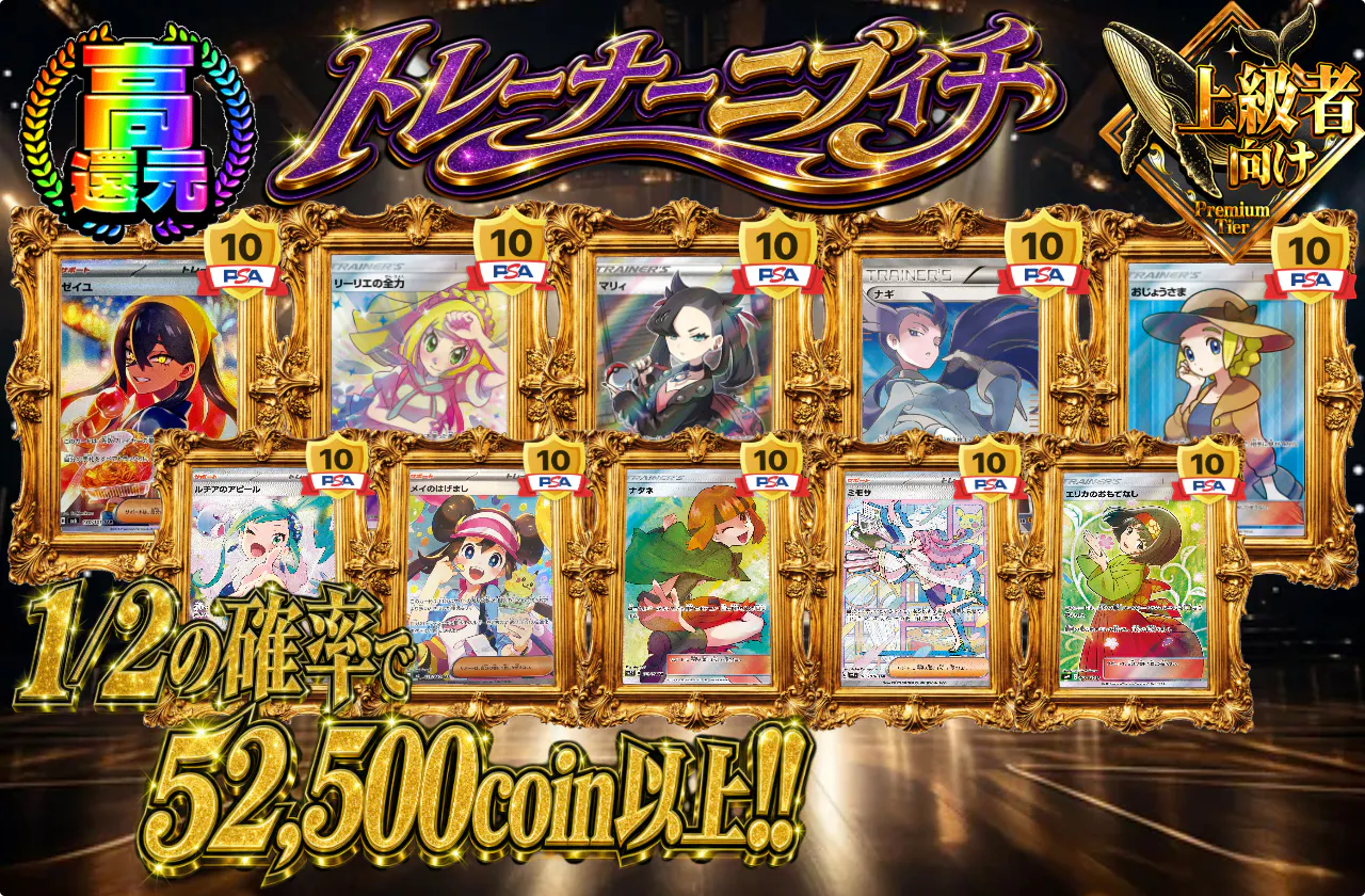 トレーナーニブイチ