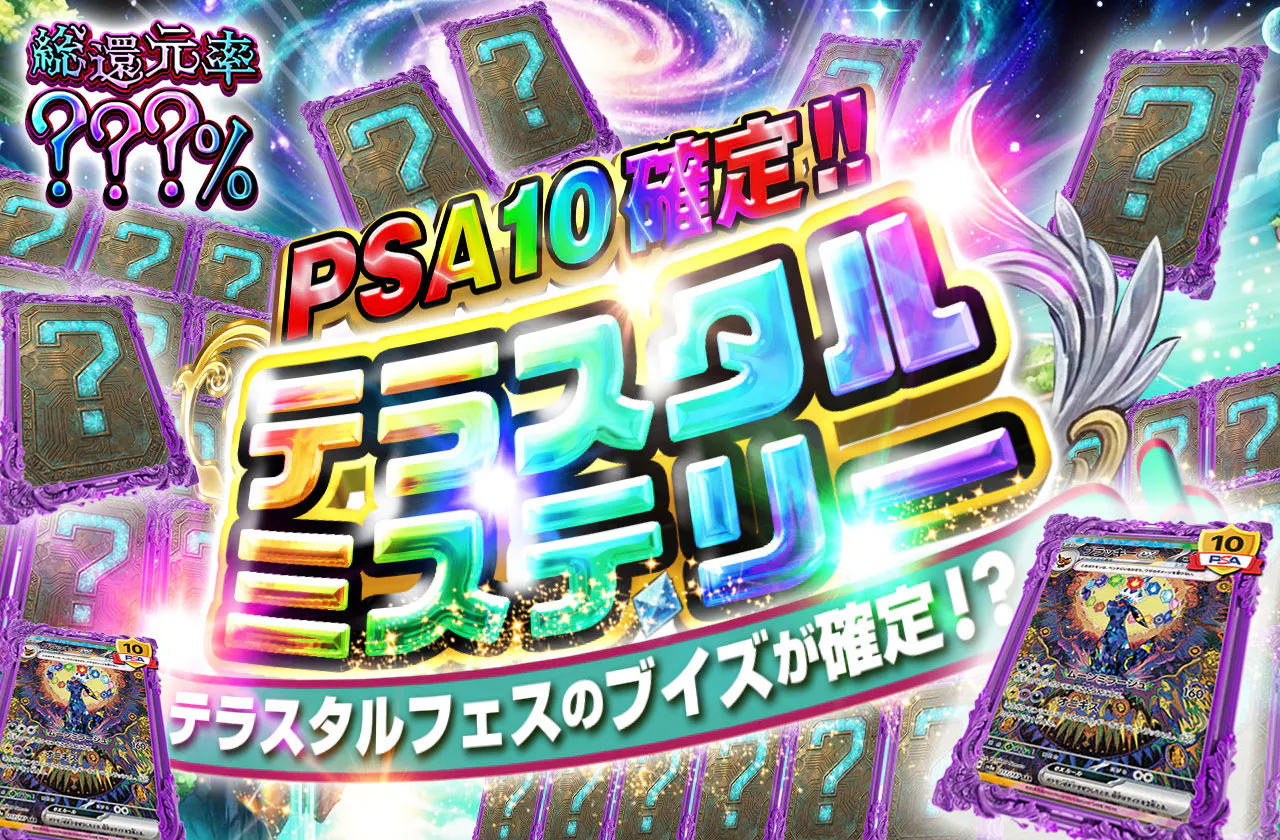 テラスタルミステリー  テラスタルフェスのブイズが確定!? 		