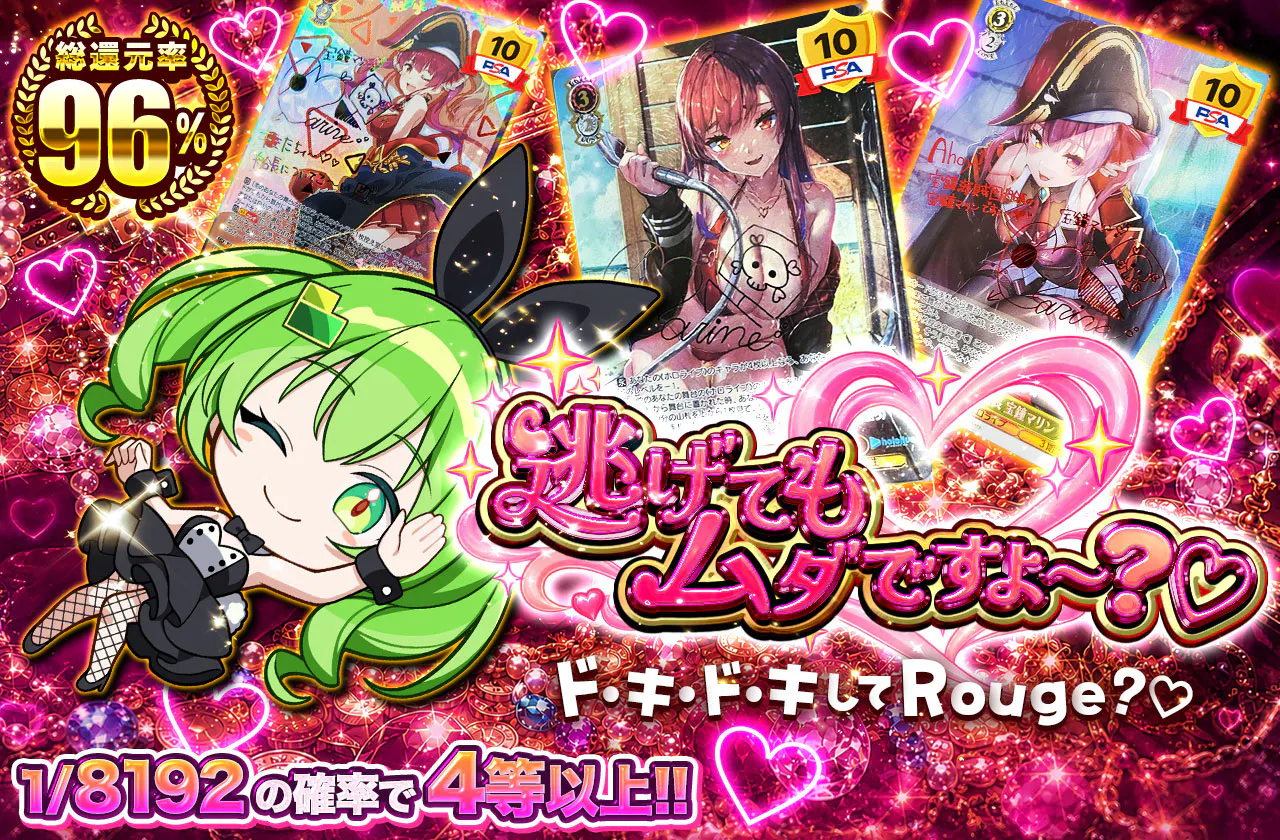  逃げてもムダですよ～？♡