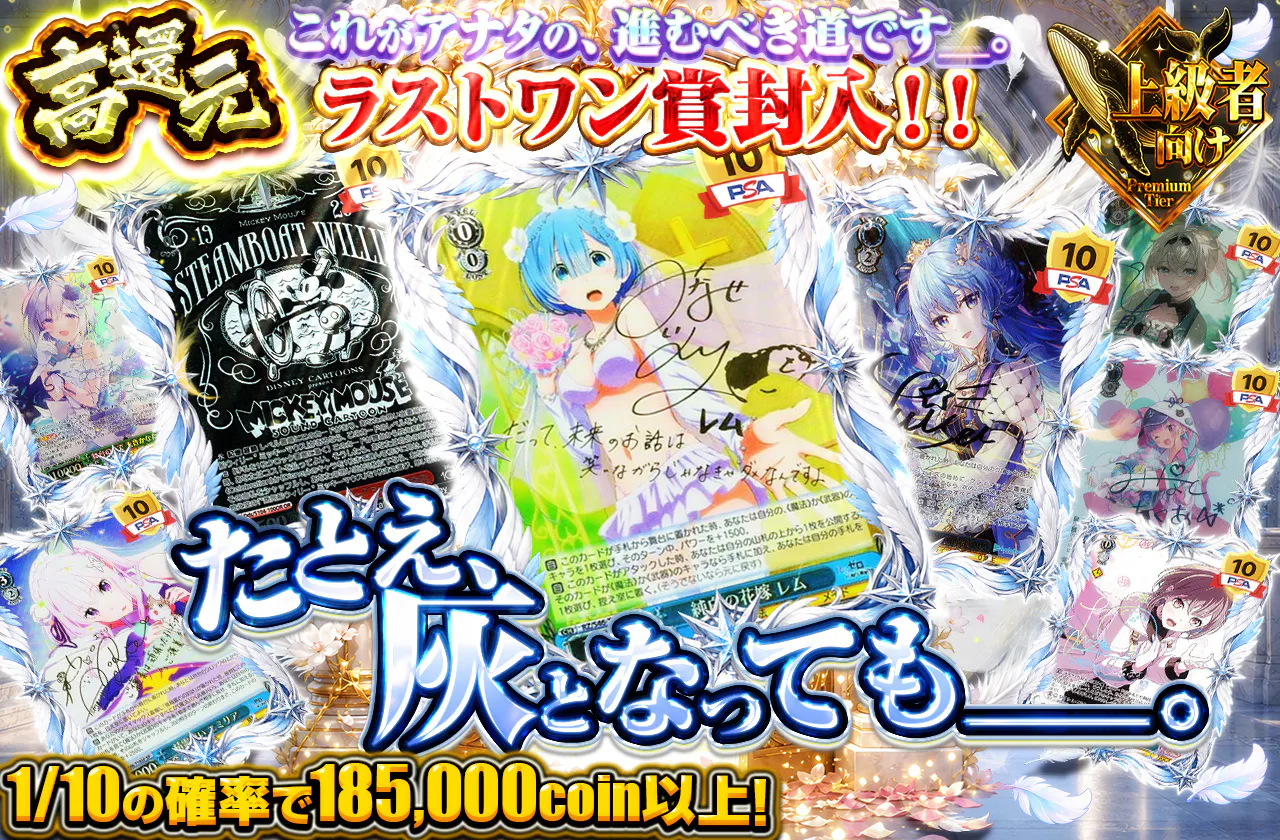 たとえ、灰となっても＿。
