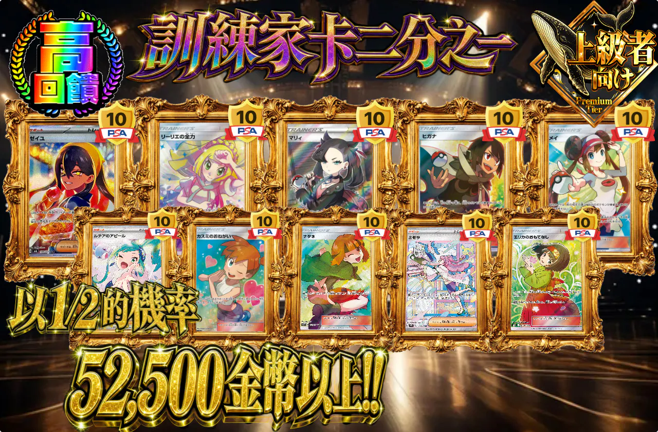 トレーナーニブイチ
