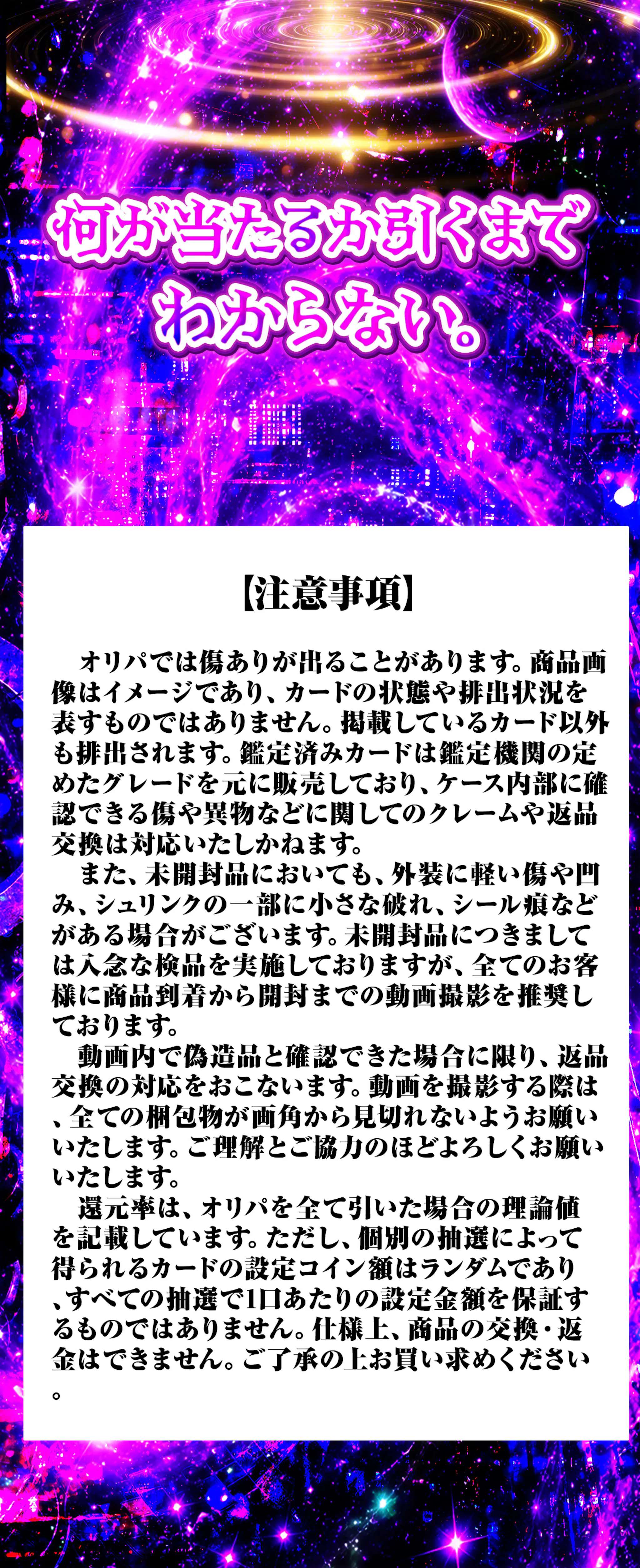 ミステリーPSA10確定トレジャー