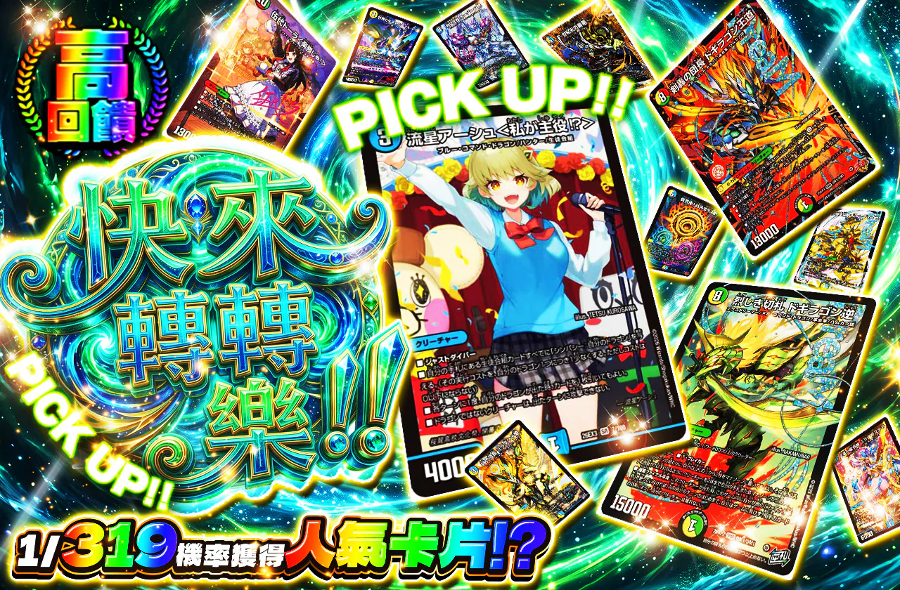 グルグル回すナウ！