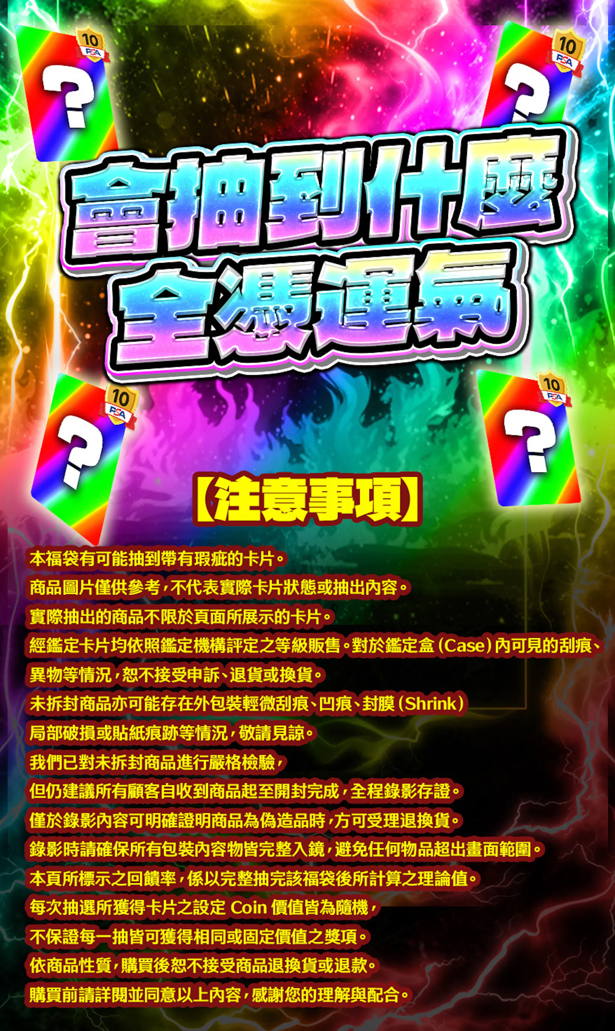 PSA10確定ミステリー究極