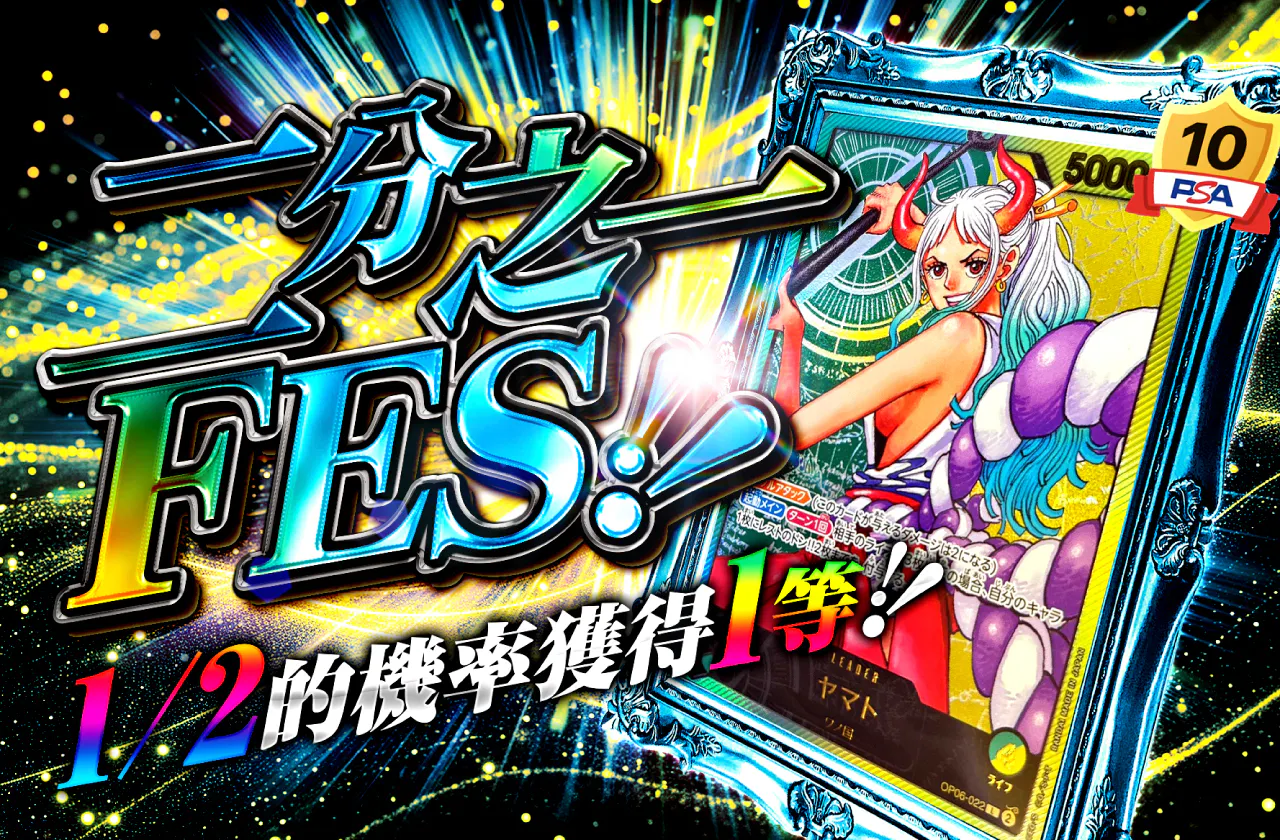 ニブイチFES