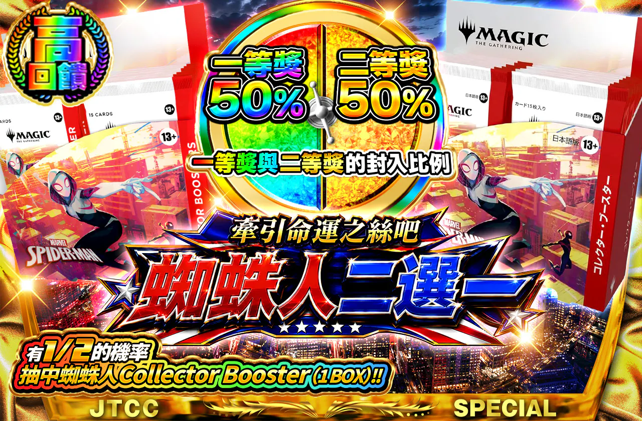 運命の糸を手繰り寄せろ スパイダーマンニブイチ