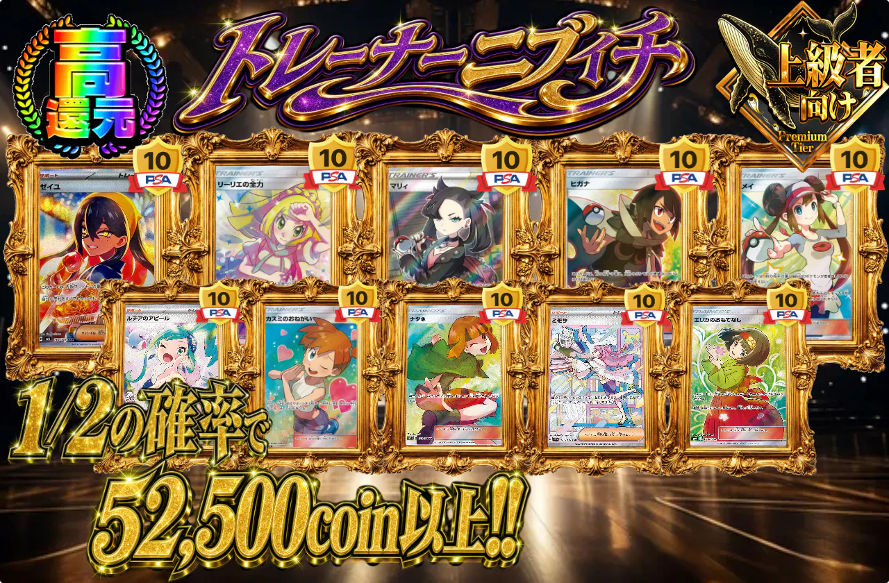 トレーナーニブイチ