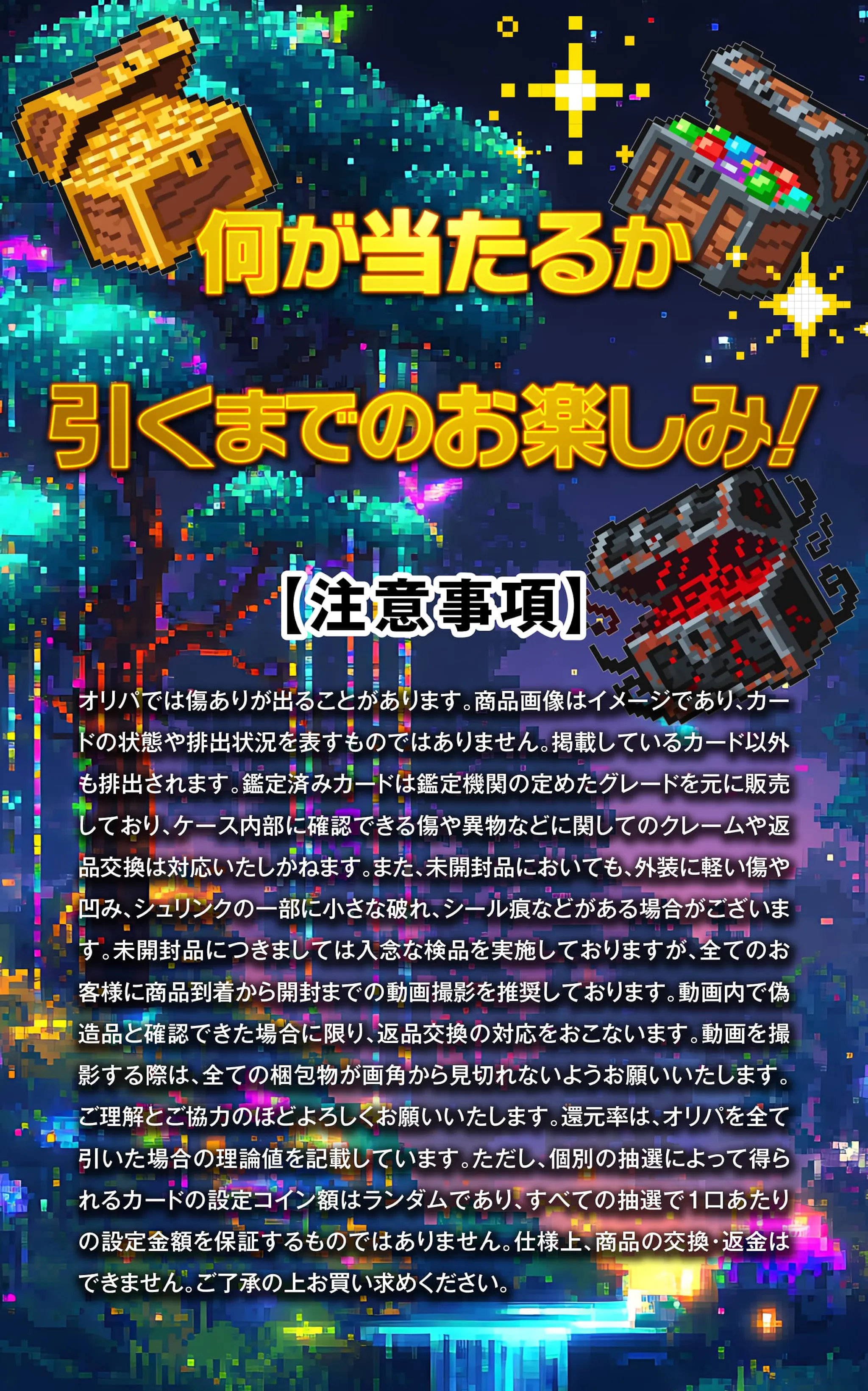PSA10確定ミステリーULTRA COMBO