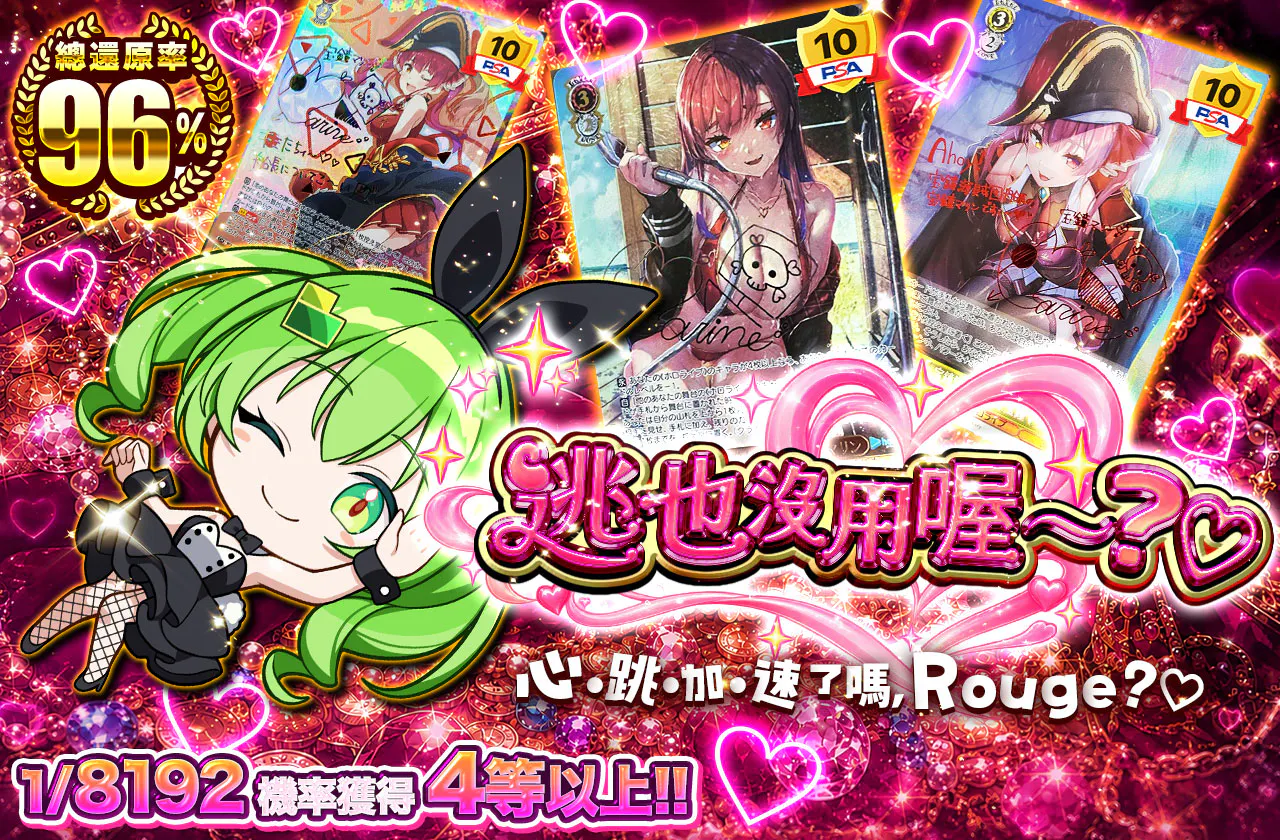  逃げてもムダですよ～？♡