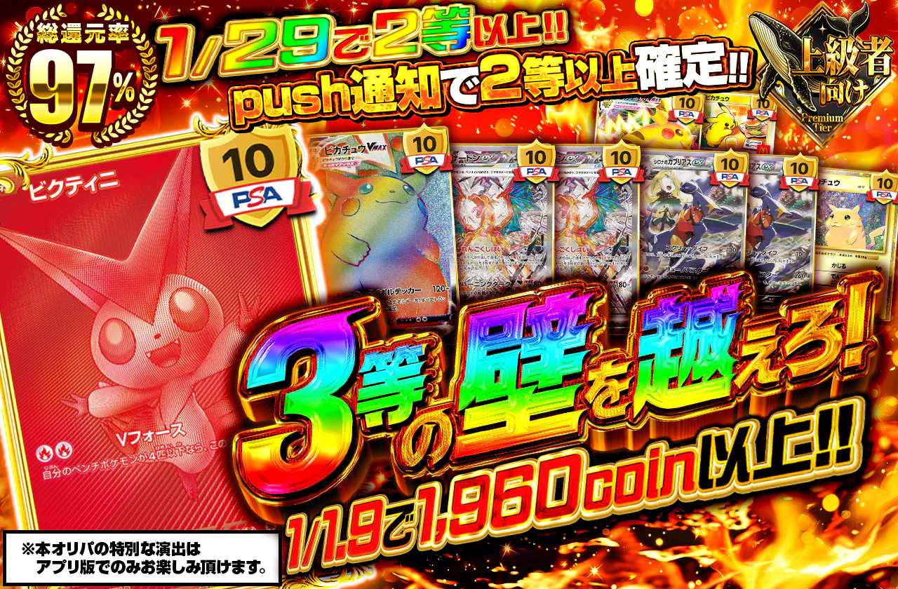 3等の壁を越えろ！