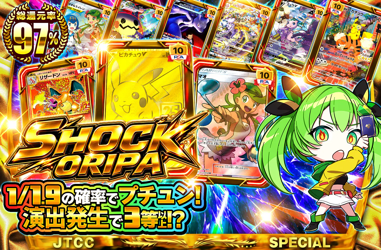 SHOCK ORIPA 1/1.9の確率でプチュン!演出発生で3等以上!?