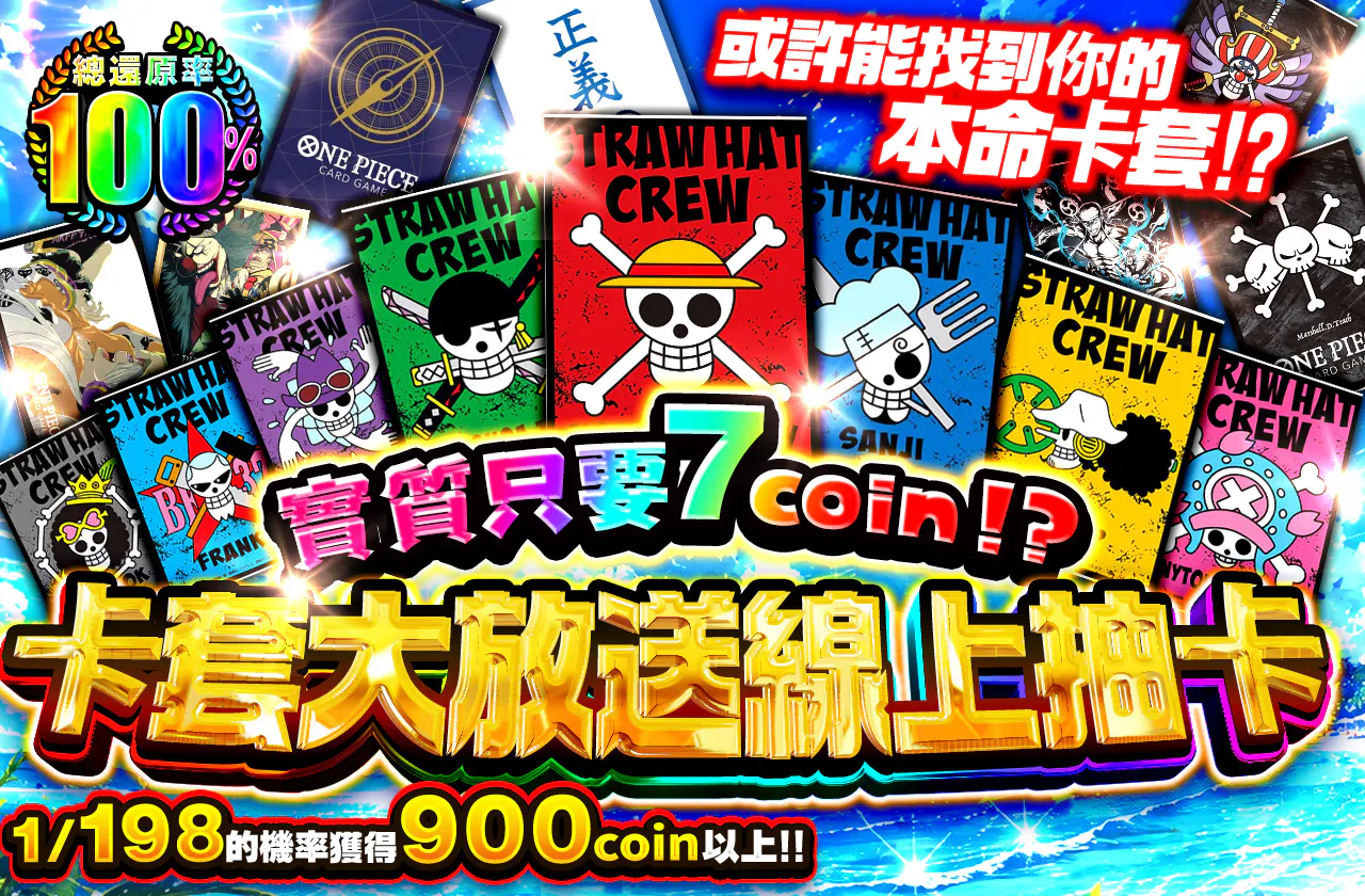 実質７coin⁉　スリーブ大放出オリパ		
