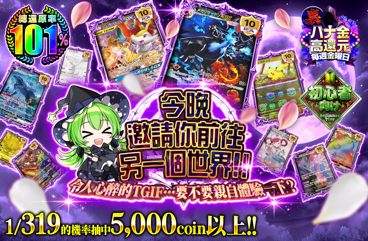今宵はウラ世界へご招待！！麗しの華金・・・体験しちゃう？