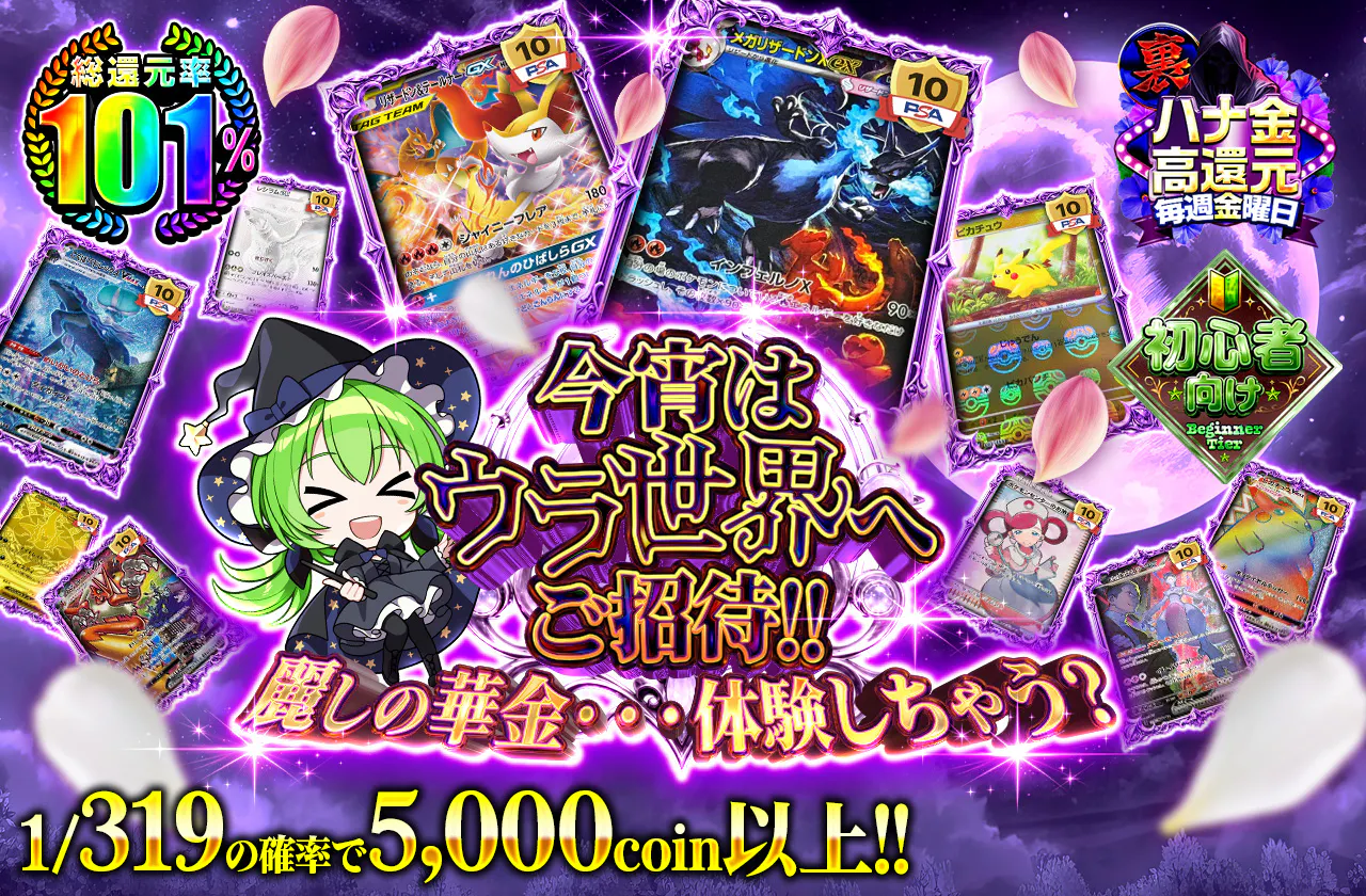 今宵はウラ世界へご招待！！麗しの華金・・・体験しちゃう？