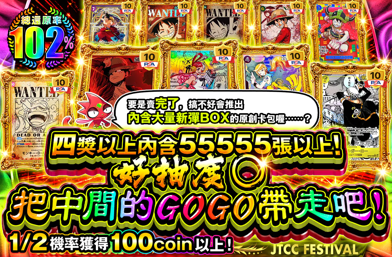 4等以上　55555枚以上封入！　回しやすさ〇  センタのGOGO オリパ