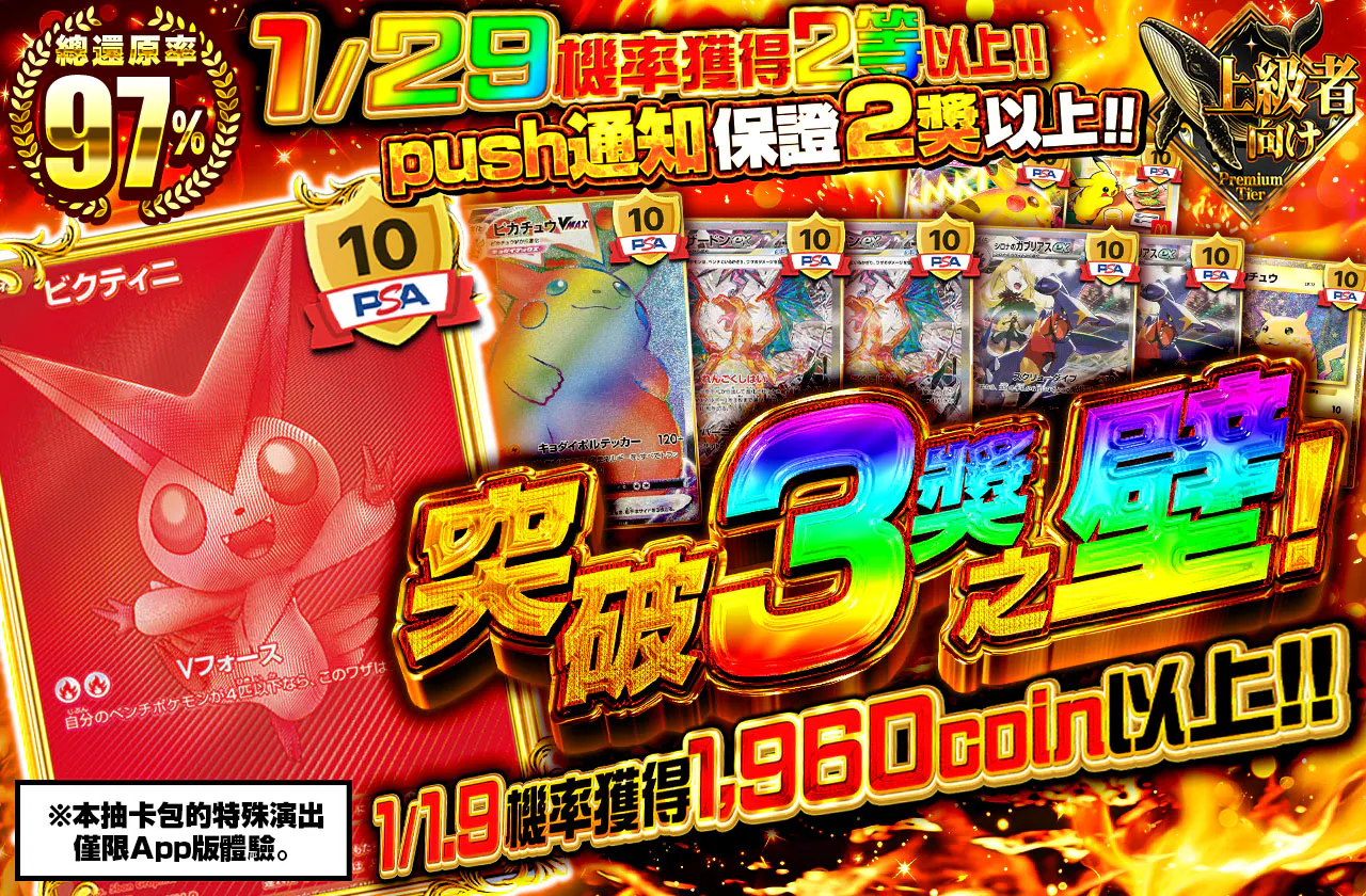 3等の壁を越えろ！