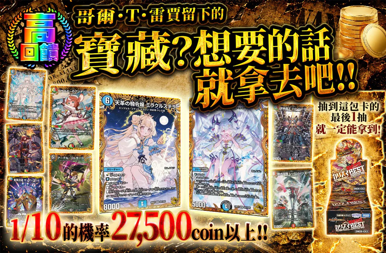 ゴール・Ｔ・レジャーの残したお宝？欲しけりゃくれてやる！！