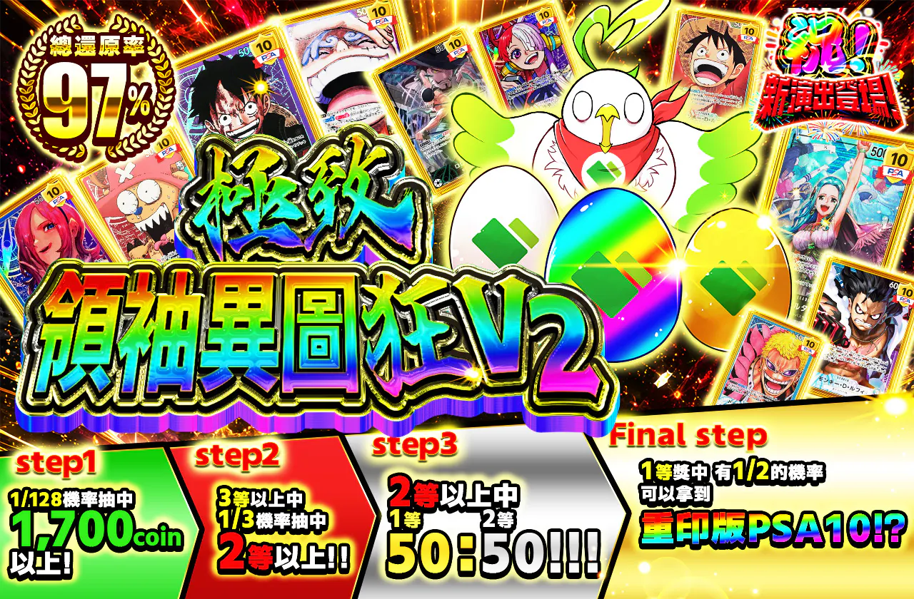絶頂　リーパラ狂Ｖ２