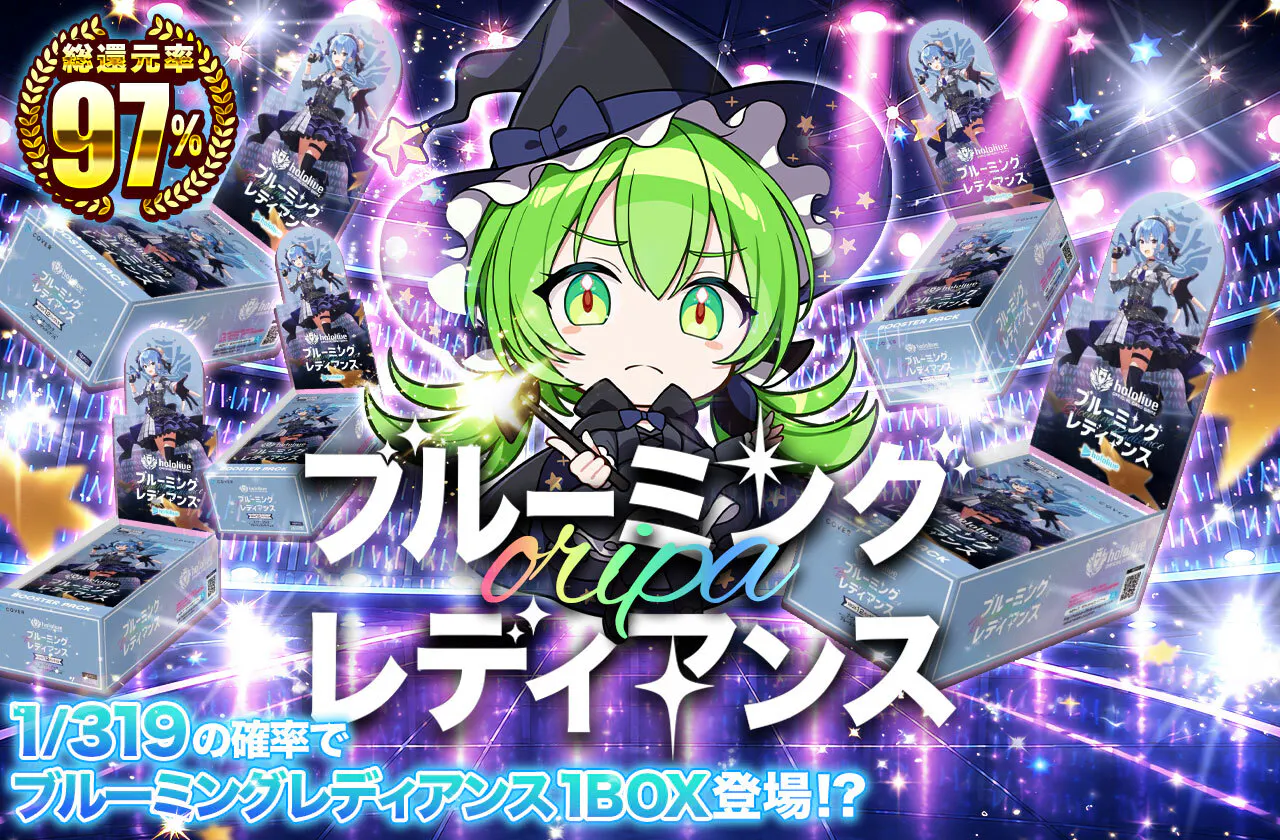ブルーミングレディアンスOripa