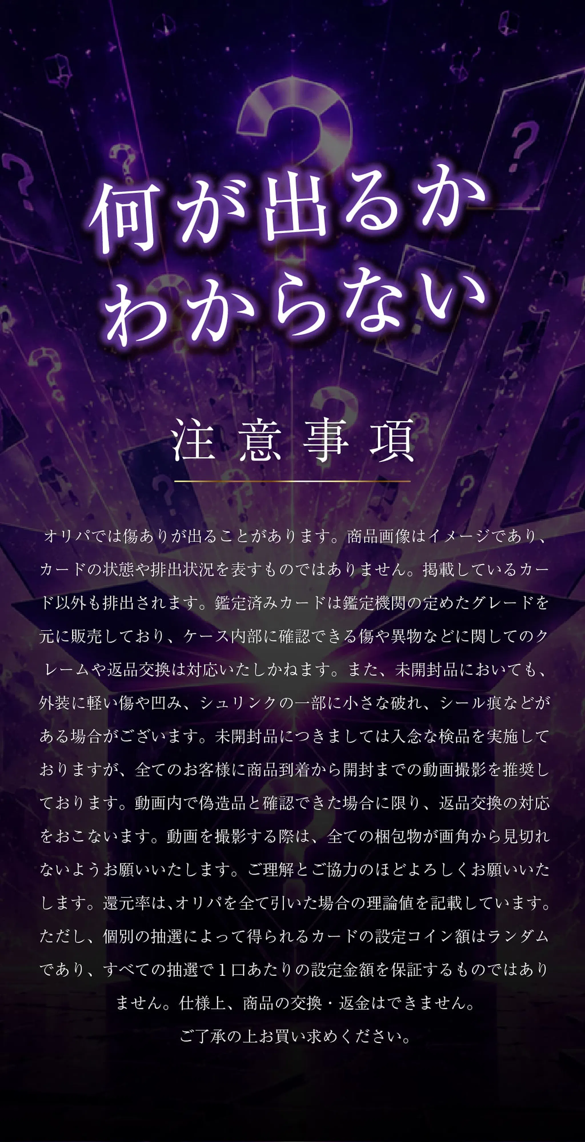 BOXミステリ～