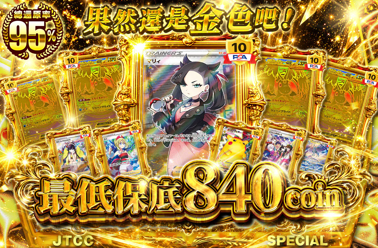 やっぱ金色っしょ！