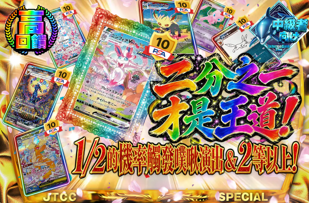 ニブイチしか勝たん!