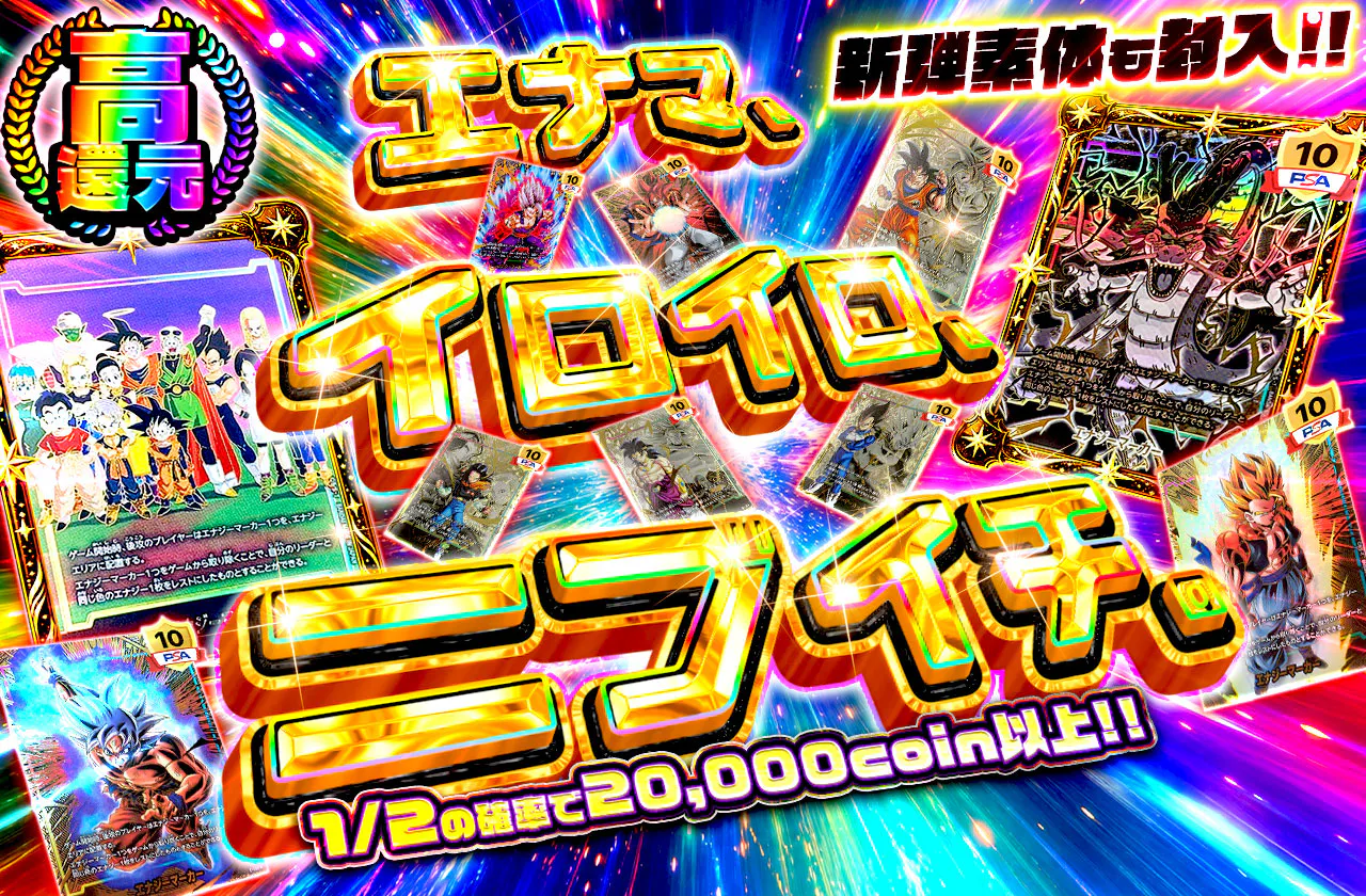 エナマ、イロイロ、ニブイチ。