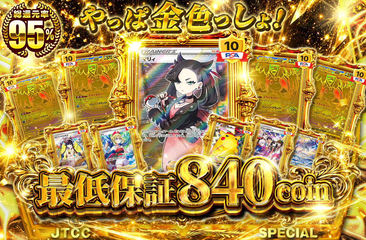 やっぱ金色っしょ！