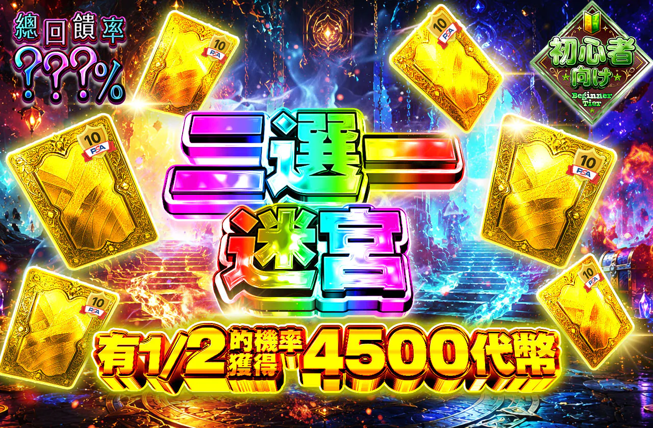 ニブイチダンジョン