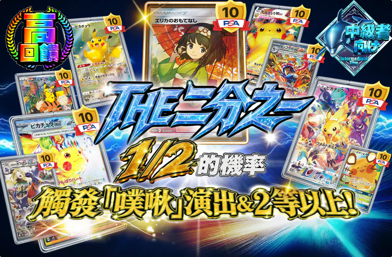 THE ニブイチ