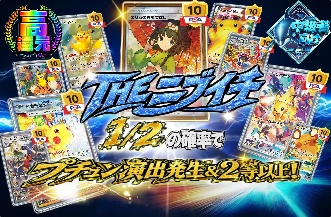 THE ニブイチ