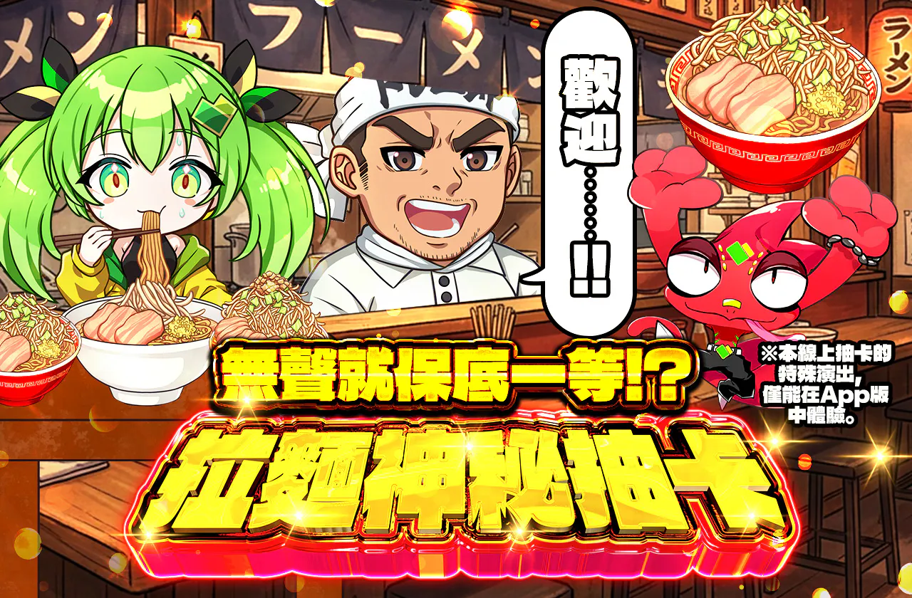 ラーメンミステリー