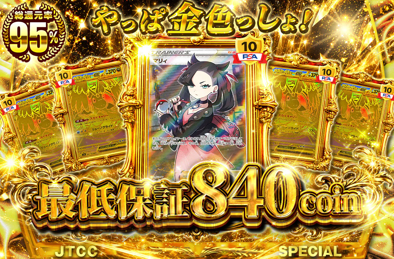 やっぱ金色っしょ!