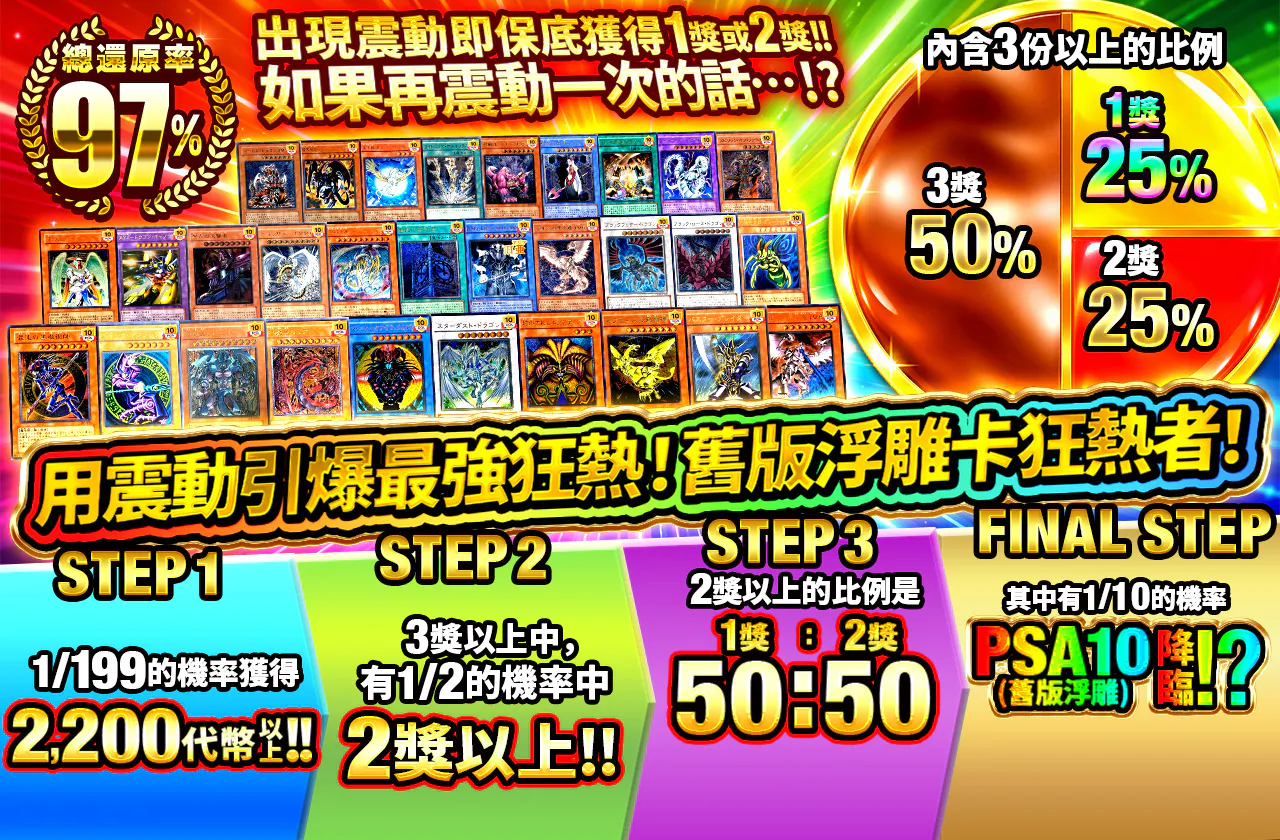 バイブレーションで最強熱狂! 旧レリ狂!          
