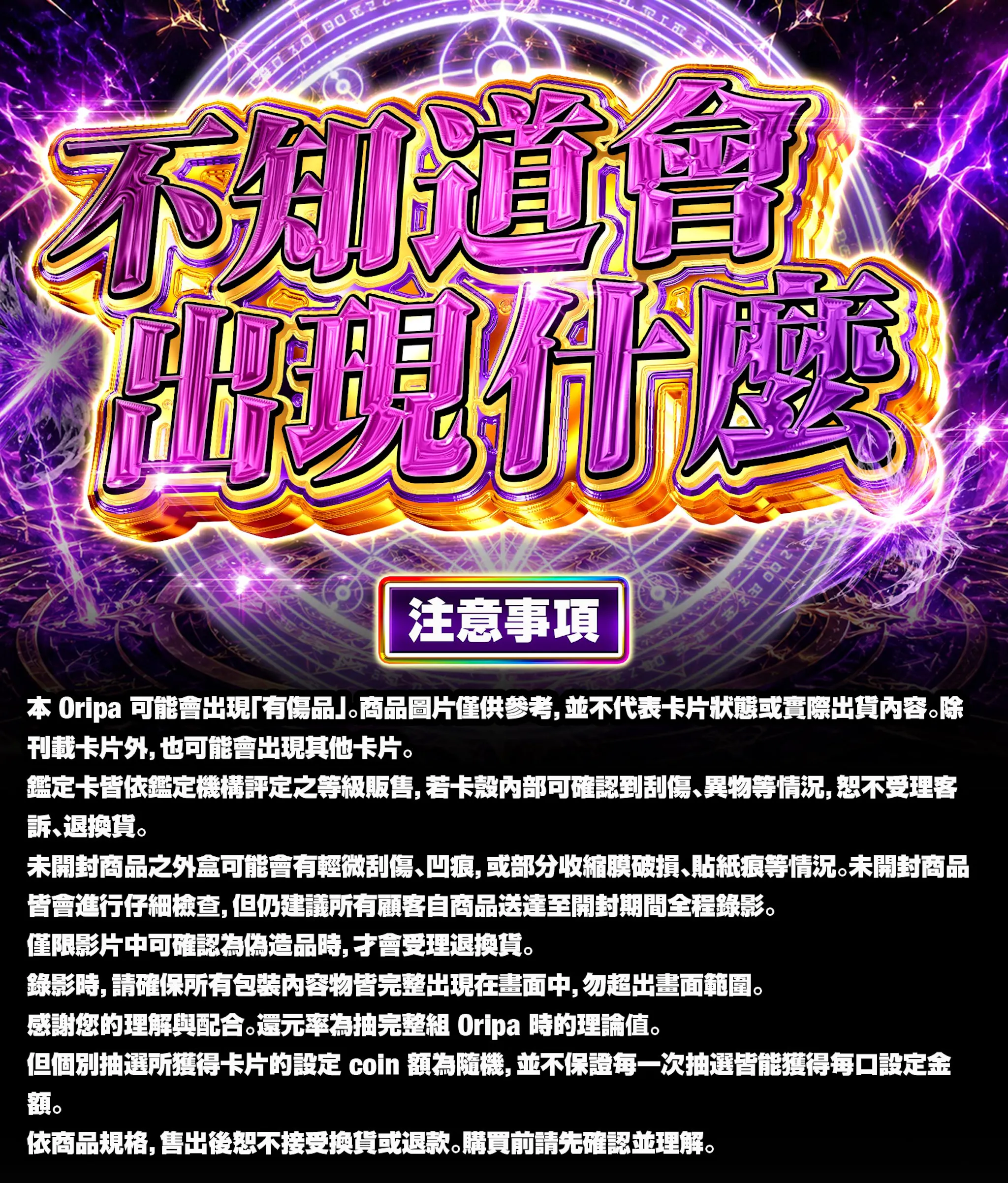 PSA10確定ミステリー究極